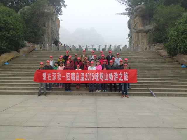 15年10月28号九游网页版网站入口-九游online(中国)嵖岈山之旅.jpg
